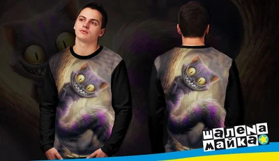 Свитшоты с полной запечаткой: чешир мужская